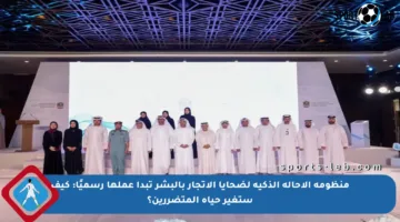منظومة الإحالة الذكية لضحايا الاتجار بالبشر تبدأ عملها رسميًا: كيف ستغير حياة المتضررين؟